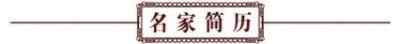 刘善夫:易学泰斗