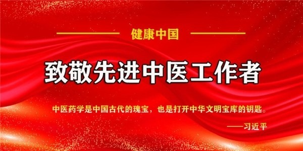 余门医派土将军二十四节气推拿火灸综合疗法，百年传承，熠熠生辉。