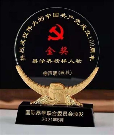七一建党节特别报道  世界非物质文化遗产研究院副院长---徐声明
