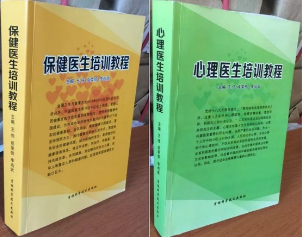 人生学面世造福人类 创立人王伟永载史册