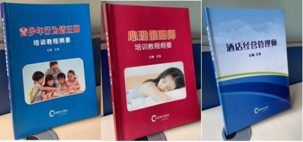 人生学面世造福人类 创立人王伟永载史册