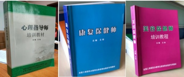 人生学面世造福人类 创立人王伟永载史册