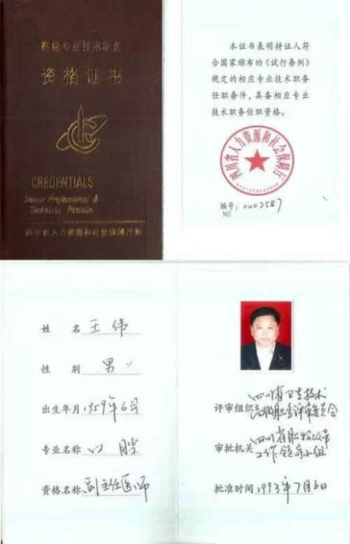 人生学诞生意义非凡 创立人王伟功德盖世