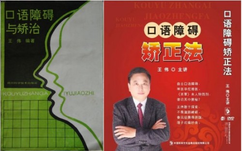 人生学诞生意义非凡 创立人王伟功德盖世