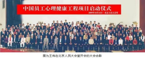 人生学诞生意义非凡 创立人王伟功德盖世