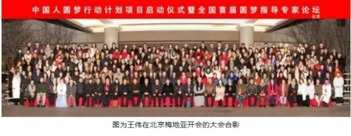 人生学诞生意义非凡 创立人王伟功德盖世
