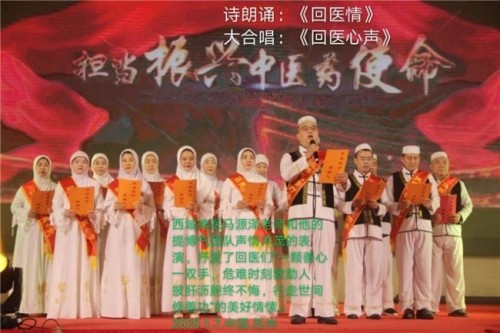 世界中医药联合会 传统医学博士——马忠义院长