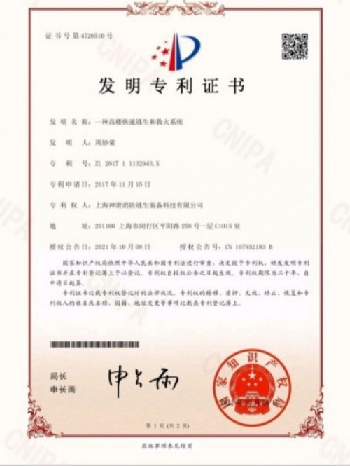 城市安全 为了人民 依靠人民 创造奇迹 火灾频发 生灵涂炭 将彻底改变