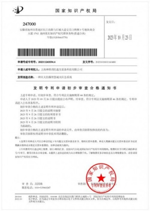 城市安全 为了人民 依靠人民 创造奇迹 火灾频发 生灵涂炭 将彻底改变