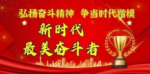 热烈恭贺成都 宣兔头荣获权威联合评选的全国企业劳模殊荣