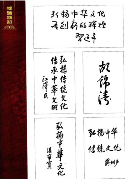 原始共产主义社会的中国圣贤之人