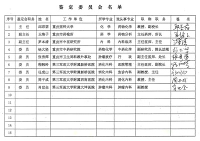 治癌药物白龙酒治疗癌症已登世界医学高峰
