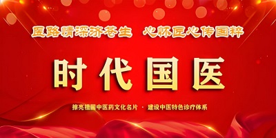 抗战胜利80周年特别报道 中国妈妈、著名医师---唐建华