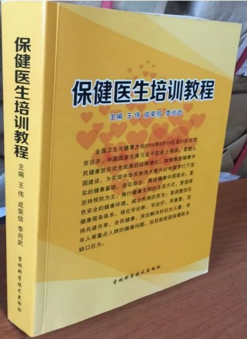 全国工商联教育商会人生教育工程项目实施计划