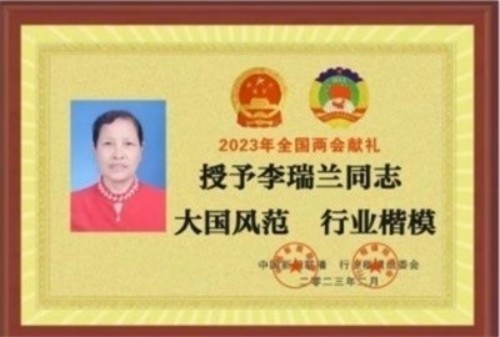 喜迎国庆特别报道 易医传承守正创新 李瑞兰以文化自信书写时代担当