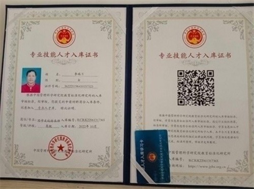 喜迎国庆特别报道 易医传承守正创新 李瑞兰以文化自信书写时代担当