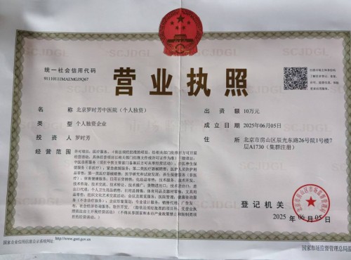 盛世华诞国庆专题报道：罗时芳用医者仁心续写奉献华章
