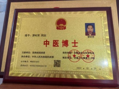 盛世华诞国庆专题报道：罗时芳用医者仁心续写奉献华章