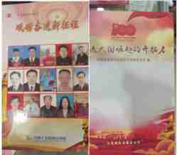 《医览中秋 书写国庆》专题报道 著名中医---李太秀