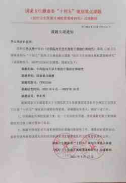《医览中秋 书写国庆》专题报道 著名中医---李太秀