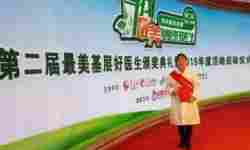 《医览中秋 书写国庆》专题报道 著名中医---李太秀