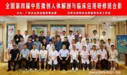 《医览中秋 书写国庆》专题报道 著名中医---李太秀