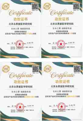 丹心映岐黄 科技兴国药 永恩堂医学研究院为中医药现代化献力76载
