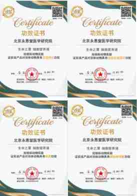丹心映岐黄 科技兴国药 永恩堂医学研究院为中医药现代化献力76载