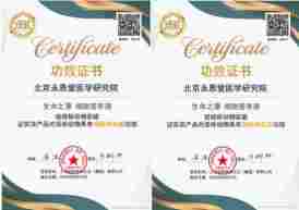 丹心映岐黄 科技兴国药 永恩堂医学研究院为中医药现代化献力76载