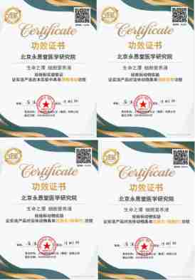 丹心映岐黄 科技兴国药 永恩堂医学研究院为中医药现代化献力76载