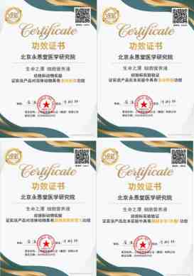 丹心映岐黄 科技兴国药 永恩堂医学研究院为中医药现代化献力76载