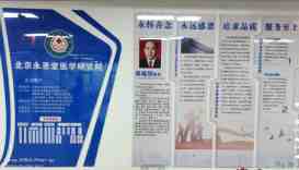 丹心映岐黄 科技兴国药 永恩堂医学研究院为中医药现代化献力76载