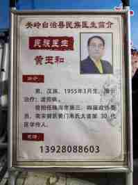 跨界巅峰对话：当“医圣”黄玉和遇上“跑神”白斌——一场关于生命极限与平衡的世纪会面