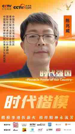 道贯龙脉：中华文明的高维智慧与世界风采