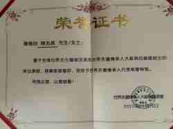 道贯龙脉：中华文明的高维智慧与世界风采