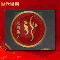道贯龙脉：中华文明的高维智慧与世界风采