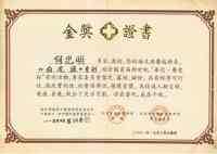 中药创新药白龙酒治疗癌症 一直居世界领先水平