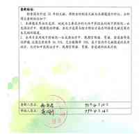 中药创新药白龙酒治疗癌症 一直居世界领先水平