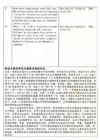 中药创新药白龙酒治疗癌症 一直居世界领先水平