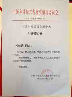 论中风偏瘫三高的调理与康复 作者刘建清字号梅山医痴！