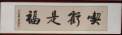 论中风偏瘫三高的调理与康复 作者刘建清字号梅山医痴！