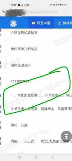 论中风偏瘫三高的调理与康复 作者刘建清字号梅山医痴！