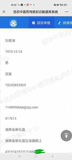 论中风偏瘫三高的调理与康复 作者刘建清字号梅山医痴！