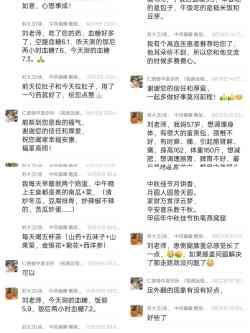 论中风偏瘫三高的调理与康复 作者刘建清字号梅山医痴！