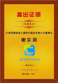 从苦难中觉醒的文化基因：谢宗润的公益之路