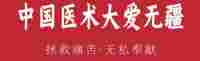 备受瞩目满载荣誉院士专家——朱怀安