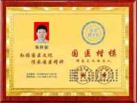 备受瞩目满载荣誉院士专家——朱怀安