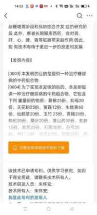 备受瞩目满载荣誉院士专家——朱怀安