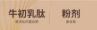 【品牌】：郁旺达（量子饱和植入产品）