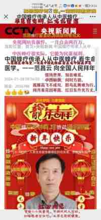 【备受瞩目满载荣誉医学名家】 探索生命医学——改变人类命运